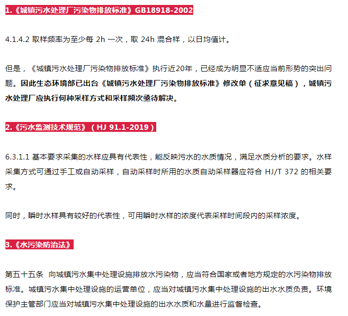 污水總磷日均值達標,單次超標被罰12萬合理嗎