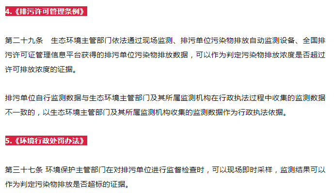 污水總磷日均值達標,單次超標被罰12萬合理嗎